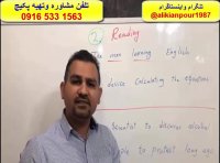 آموزش اسپیکینگ و رایتینگ آزمون آیلتس با استاد علی کیانپور