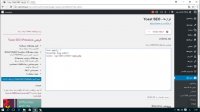افزونه Yoast SEO وردپرس قسمت 14