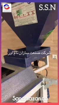 دستگاه پولیش حبوبات و خشکبار