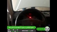 ایمن ران | کارشناسی خودرو پژو پارس -  تهران (هفت تیر)