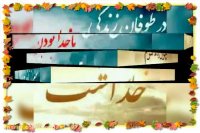 خدای خوب من