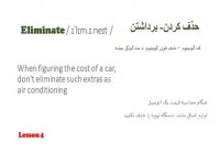 کدینیگ کتاب 504 واژه زبان انگلیسی درس 4