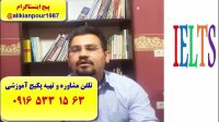قویترین پکیج آزمون آیلتس ـ آموزش رایتینگ آیلتس جنرال و آکادمیک
