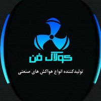 طراحی و ساخت انواع کولر های صنعتی