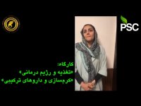 نظرات پزشکان در مورد کارگاه های تیر ماه 98 گروه پزشکی پاسارگاد