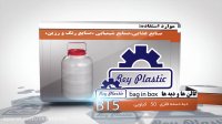 دبه50 کیلویی