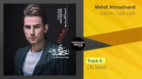 آلبوم ساعت هفت مهدی احمدوند - آهنگ