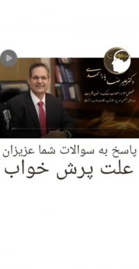 علت پرخوابی چیست؟