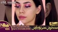 پخش عمده لوازم آرایش سایه هدی بیوتی 09129404976
