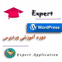 آموزش رایگان وردپرس
