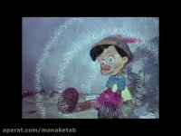 کمیک انگلیسی پینوکیو - رایگان - آموزش زبان