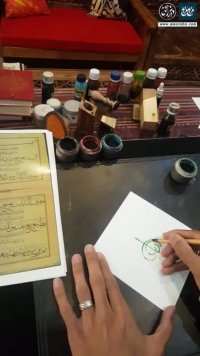 طغرا نویسی ، خط طغرا ، طغراکش ، اسم آندیا