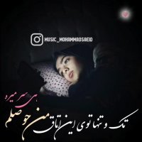 به فکرتم عزیزم