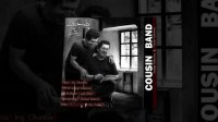 آهنگ پنجره های روشن از کازن بند Cousin Band