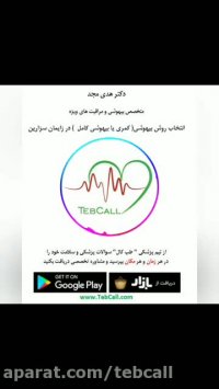 بیهوشی( كمری یا بیهوشی كامل  ) در زایمان سزارین