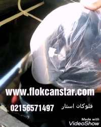 اجرای هیدروگرافیک/قیمت دستگاه هیدروگرافیک 02156571497