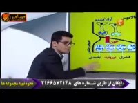 زیست کنکور موسسه حرف اخر پارادوکس هورمون ها