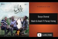 دانلود آهنگ مسیح و آرش ای پی و پرواز همای به نام بوی شمال