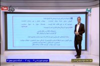 درس علوم وفنون ادبی پایه دوازدهم : شنبه 23 فروردین