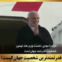 قدرتمندترین شخصیت جهان کیست ؟ | دکتر داودیان