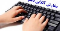 تایپ فارسی