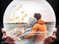 آهنگ زیبای آهای الهه ناز : دختر بارون