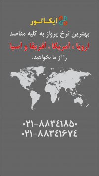 چگونه یک هواپیما رنگ آمیزی می شود؟؟؟