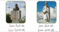 آموزش عربی هفتم "جلسه اول" Lohegostaresh.com
