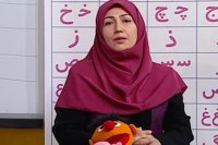 کلاس فارسی اول ابتدایی از شبکه آموزش