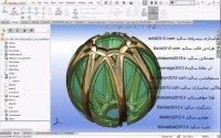 آموزش پیشرفته سالیدورک Solidworks Advanced