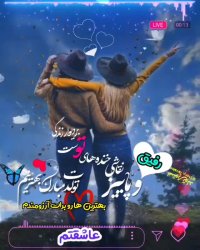 رفیق عزیزم تولدت مبارک | کلیپ تولد رفیق  | رفایق فابریک  | کلیپ زیبا | کلیپ شاد