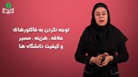 خطاهای رایج در انتخاب رشته کارشناسی ارشد دانشگاه آزاد
