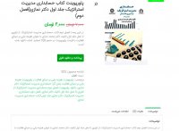 دانلود کتاب حسابداری مدیریت استراتژیک جلد اول دکتر نمازی (فصل دوم) ptt