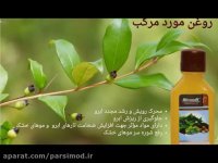 روغن مورد مرکب آرترینا