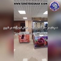 همچنان در حال آماده سازی و چینش تجهیزات در شوروم شرکت قطب صنعت ( بخش دوم)