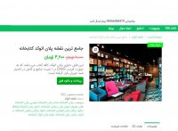 دانلود جامع ترین نقشه پلان اتوکد کتابخانه DWG