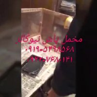 فروش مخملپاش به همراه ضمانت02156571279نیوکالر