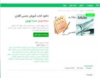 دانلود کتاب آموزش جنسی آقایان pdf