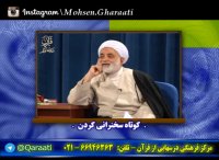 قرائتی / نکته های ناب - خنده حلال - کوتاه سخنرانی کردن