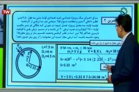 دانش فنی - پایه دهم - رشته ساختمان - 7 خرداد