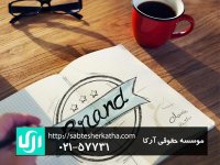 معرفی ثبت شرکت آرکا