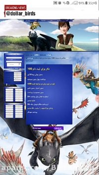 آموزش سایت سایپر دراگون سایت رقیب مانی بردز لینک ثبت نام ⬇⬇