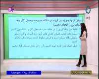 درس جغرافیا پایه دوازدهم انسانی : شنبه 6 اردیبهشت