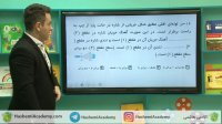 حل تمرین از فیزیک پایه دهم درس شاره در حرکت و اصل برنولی از حسین هاشمی