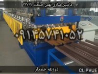 دستگاه ذوزنقه