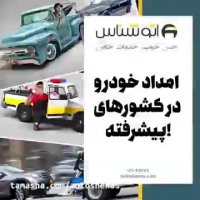 نکاتی که باید زمان جابجایی خودرو با یدک کش رعایت کنید