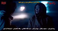 تیزر جدید فیلم سینمایی "زادبوم"
