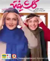 دانلود رایگان سریال ایرانی جدید گلشیفته  Golshifteh