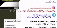 کولرگازی30000