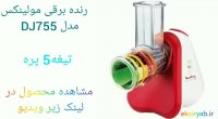 خرید رنده برقی-5 نمونه پر فروش بازار